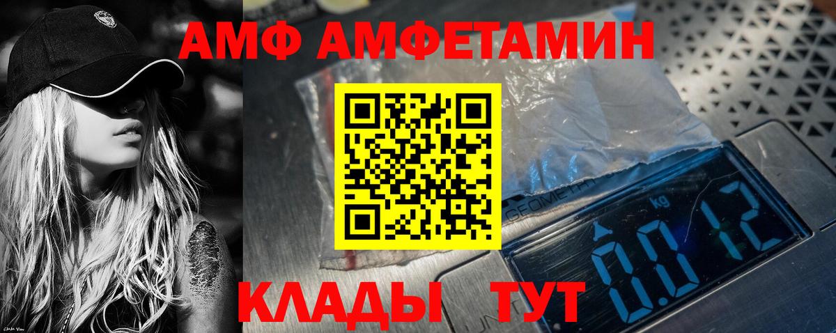 АМФ 97% Заинск