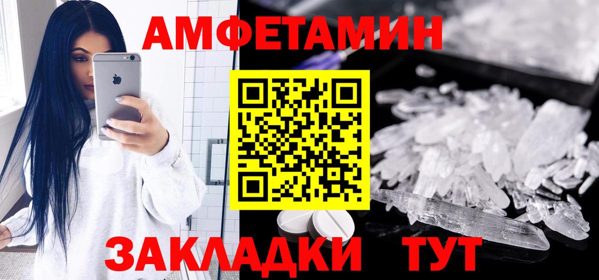 Заинск  Amphetamine 98%  это телеграм  Амфетамин  Вход с VPN  Амфетамин 