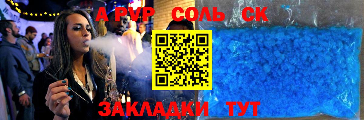 APVP мука Заинск