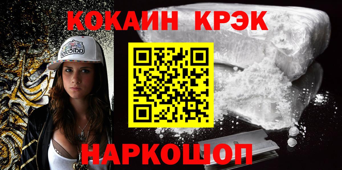 Кокаин 97% Заинск