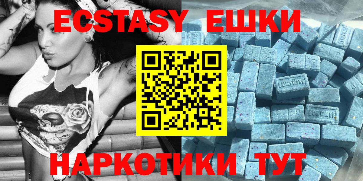 Экстази круглые Заинск