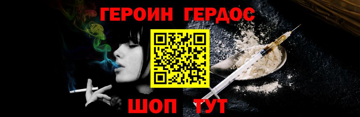 Заинск  Героин VHQ  Вход с VPN 
