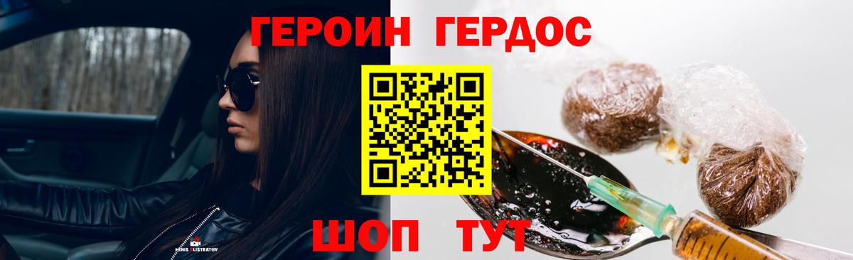 ГЕРОИН Афган Заинск