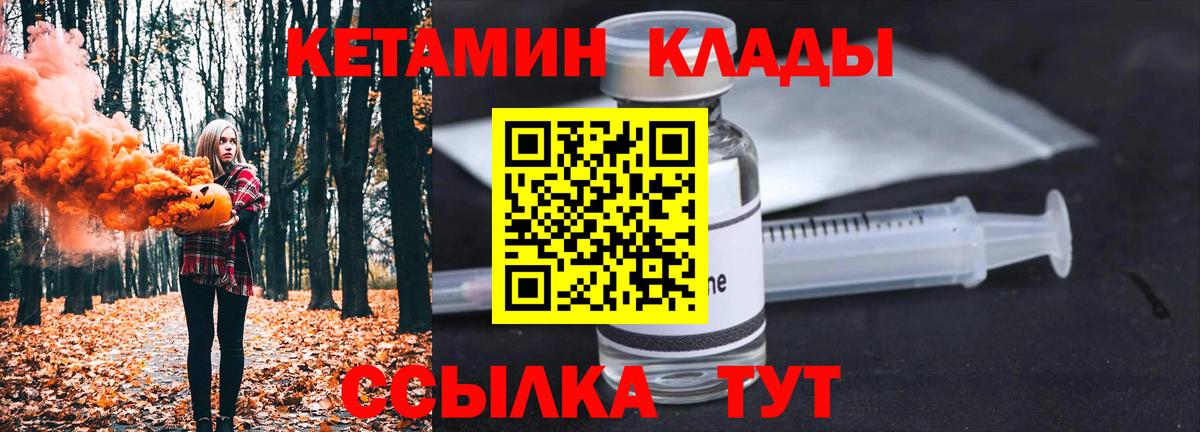 Заинск  Кетамин ketamine  Вход с VPN  Кетамин VHQ 