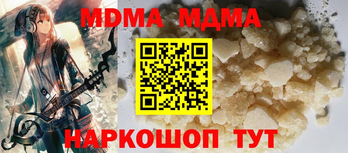 МДМА кристаллы Заинск