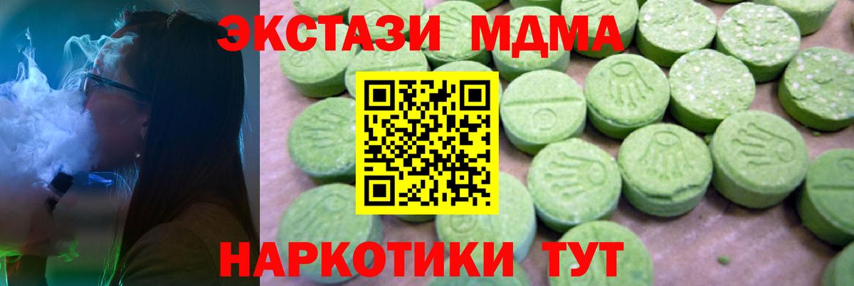 МДМА crystal  MDMA  Заинск  Вход с VPN 