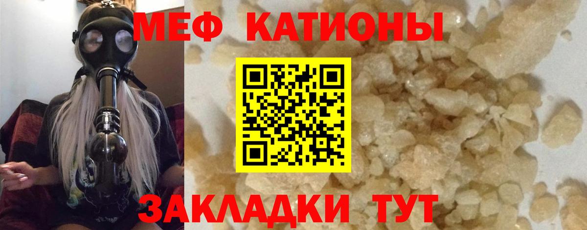   как зайти  Меф  Вход с VPN  Заинск  Мефедрон mephedrone  МЯУ-МЯУ 