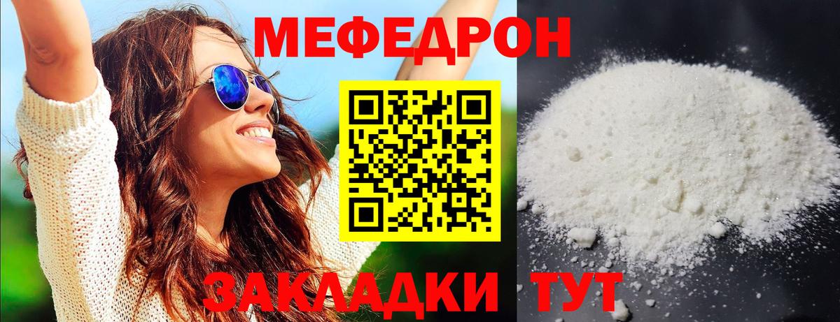 Мефедрон мука Заинск