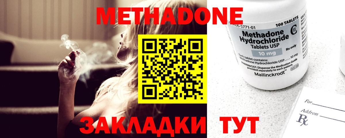 МЕТАДОН VHQ    вход  Вход с VPN  Заинск  МЕТАДОН мёд 