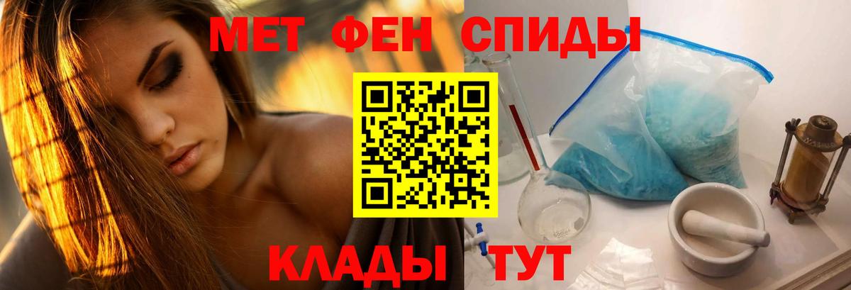 Первитин пудра  Вход с VPN  Метамфетамин  Заинск 