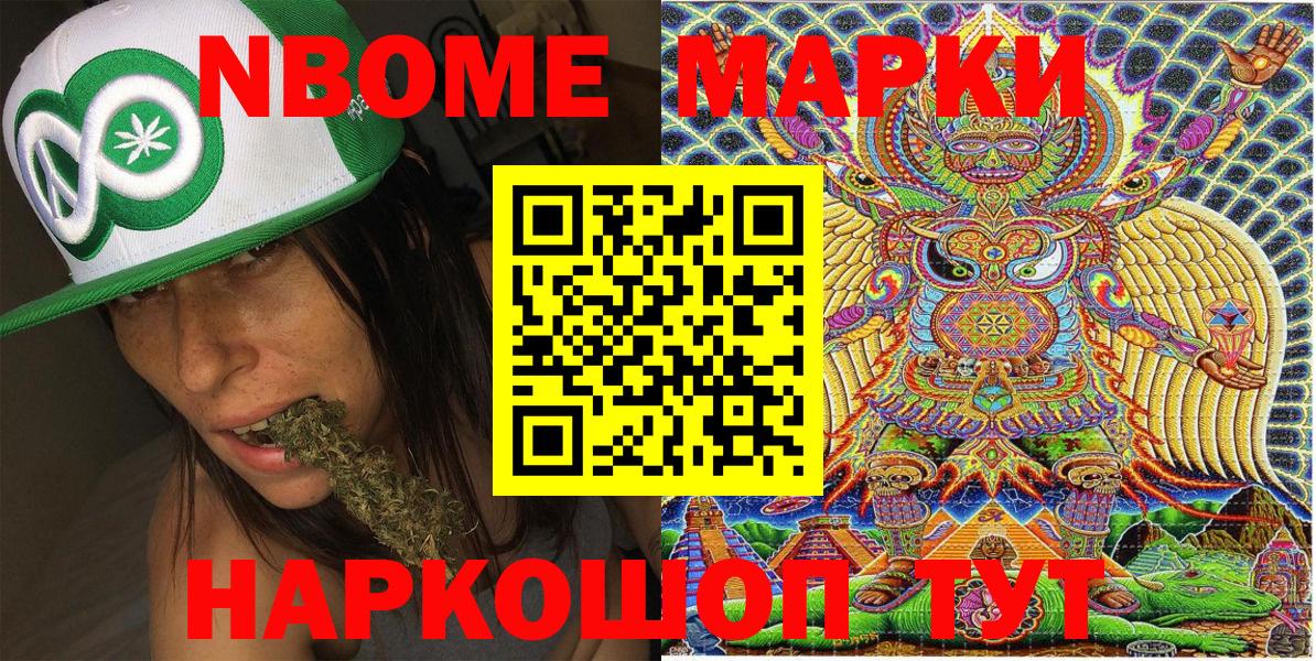 NBOMe Заинск