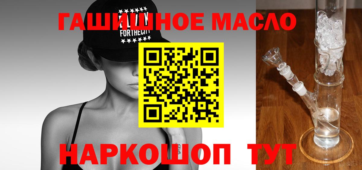 ТГК THC oil  Вход с VPN  Заинск 